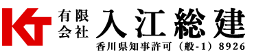 有限会社入江総建