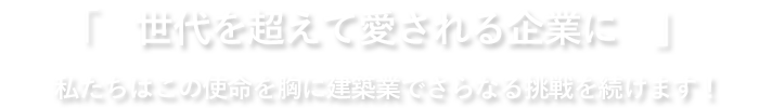 香川県さぬき市の有限会社入江総建は、一般土木工事から上下水道工事、基礎工事など新たな街づくりのための宅地造成などを手がけています